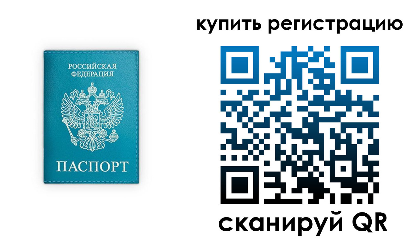 прописка регистрация в Ряжске
