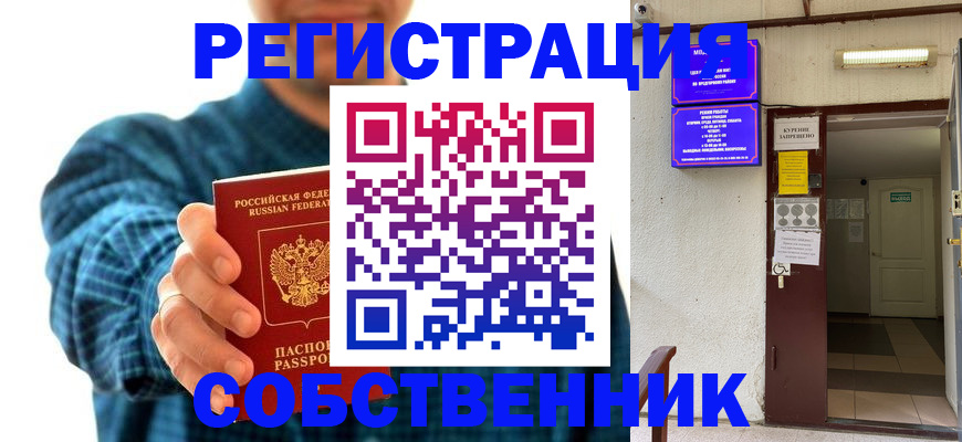 прописка ребенка в Ряжске